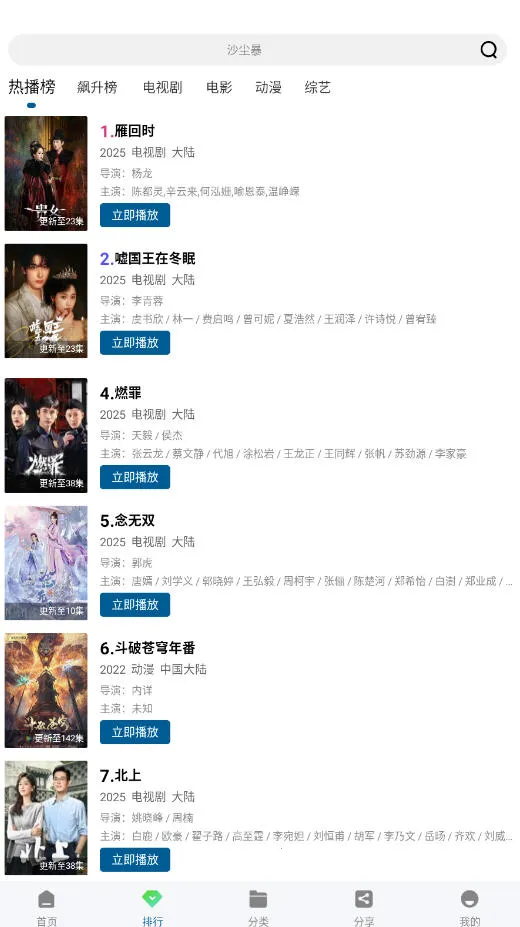 �ƶ���Ƶ���׷��app����v3.0.0 �ٷ�����