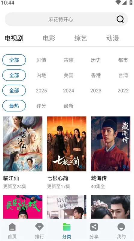 �ƶ���Ƶ���׷��app����v3.0.0 �ٷ�����