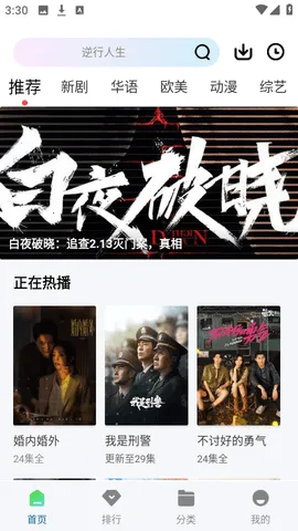 �ƶ���Ƶ���׷��app����v3.0.0 �ٷ�����