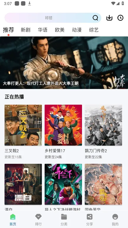 �ƶ���Ƶ���׷��app����v3.0.0 �ٷ�����