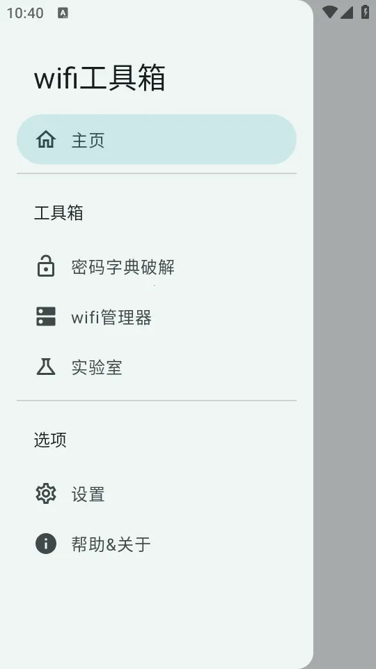 wifi�����䰲׿���ֻ���v3.0.0_Alpha-04 �ֻ���