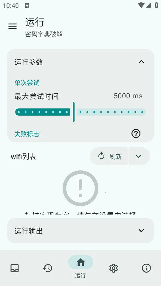 wifi�����䰲׿���ֻ���v3.0.0_Alpha-04 �ֻ���