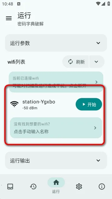 wifi�����䰲׿���ֻ���