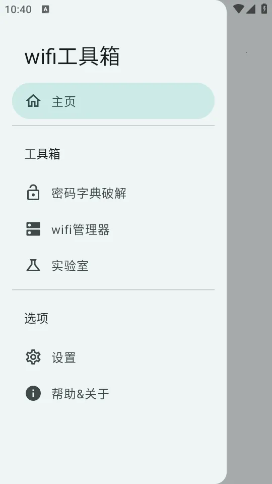 wifi�����䰲׿���ֻ���v3.0.0_Alpha-04 �ֻ���