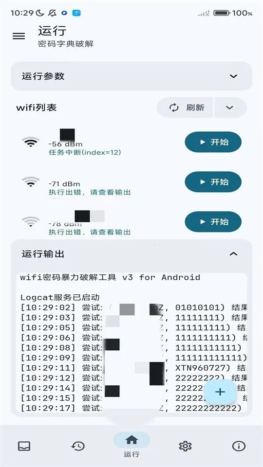 wifi�����䰲׿���ֻ���v3.0.0_Alpha-04 �ֻ���