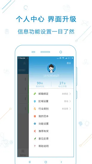 ������(�����칫����)v5.8.0 ��Ѱ�