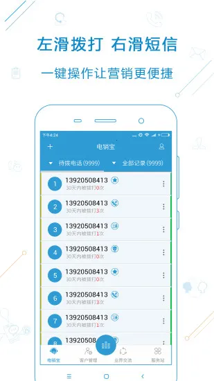 ������(�����칫����)v5.8.0 ��Ѱ�