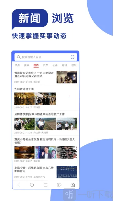 365极速浏览器2026官方正版 365极速浏览器2026官方正版