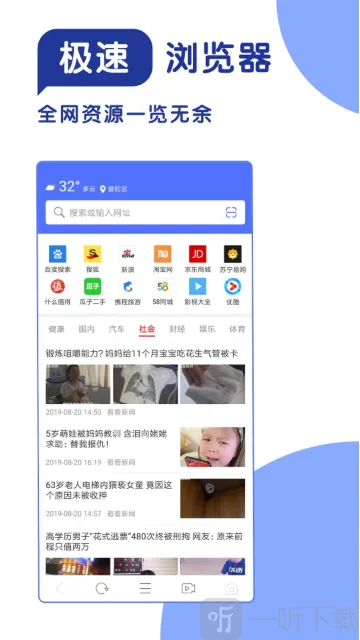 365极速浏览器2026官方正版 365极速浏览器2026官方正版