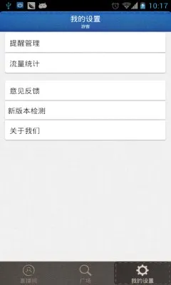 ���˳���(�罻����Ӧ��)v3.3.807 ��Ѱ�