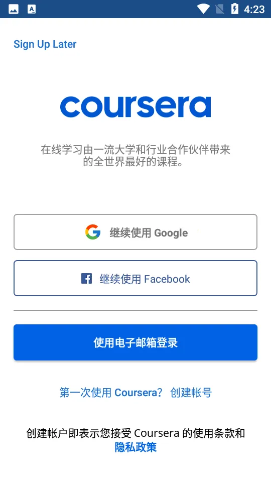 Coursera(���߽���ƽ̨)v5.20.0 ��Ѱ�