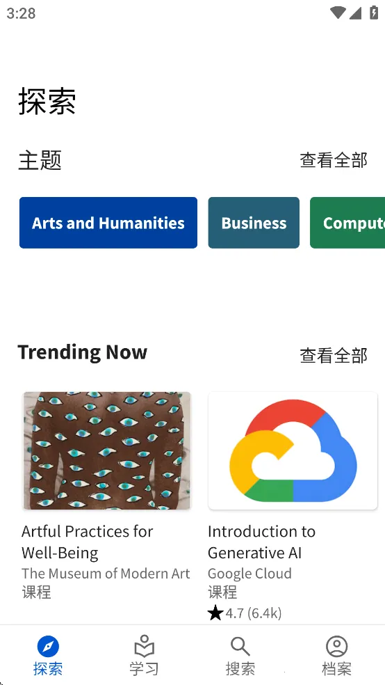 Coursera(���߽���ƽ̨)v5.20.0 ��Ѱ�