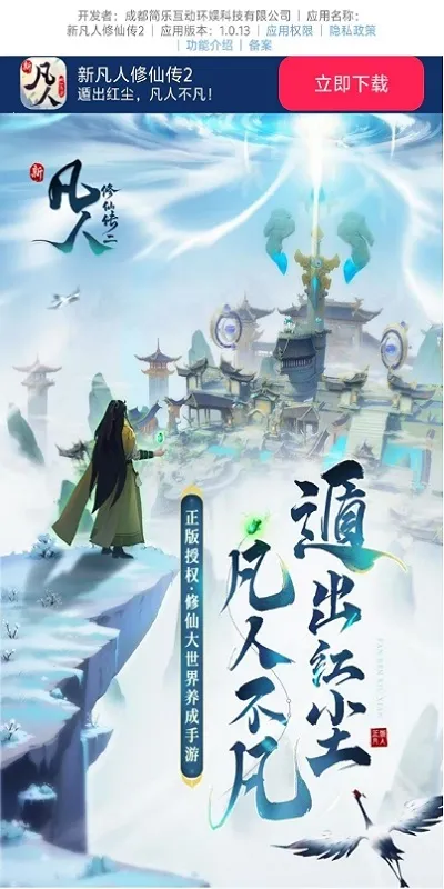 �·������ɴ�2(������С��Ϸ)v1.0.13 �ٷ�����