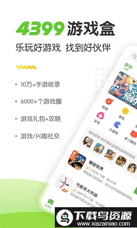 4933��Ϸ����(��Ϸ��Դ����)v9.3.0.43 ��Ѱ�