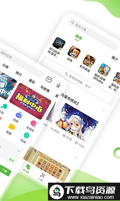 4933��Ϸ����(��Ϸ��Դ����)v9.3.0.43 ��Ѱ�