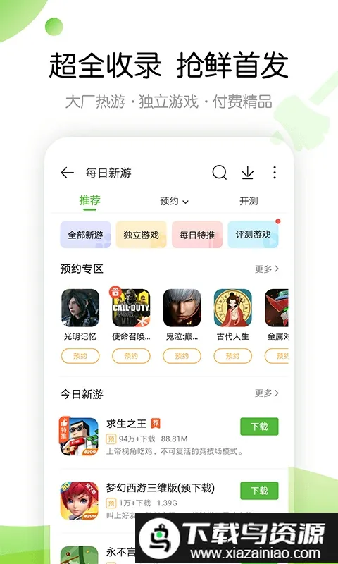 4933��Ϸ����(��Ϸ��Դ����)v9.3.0.43 ��Ѱ�