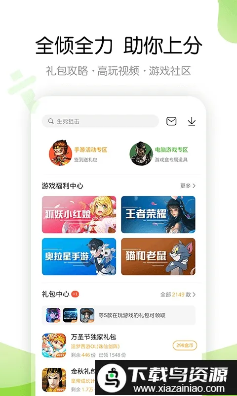 4933��Ϸ����(��Ϸ��Դ����)v9.3.0.43 ��Ѱ�