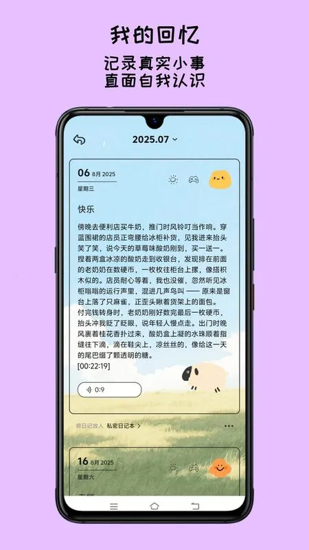 EMMO����(�ֻ���¼����)v1.1.1 �ֻ���