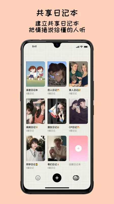 EMMO����(�ֻ���¼����)v1.1.1 �ֻ���