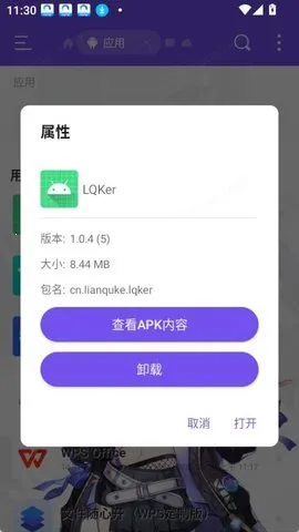LQKer�����ֻ���v1.0.4 �ֻ���