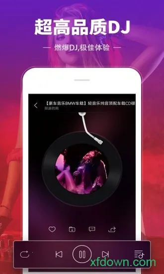 dj������½�����v5.5.50 ��׿��