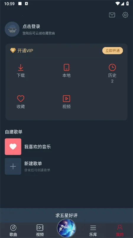 dj������½�����v5.5.50 ��׿��