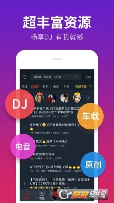 dj������½�����v5.5.50 ��׿��