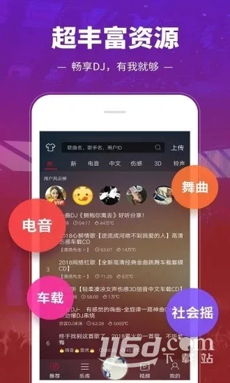 dj多多最新解锁版 dj多多最新解锁版