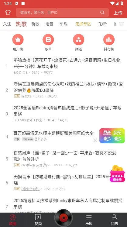 dj多多最新解锁版 dj多多最新解锁版