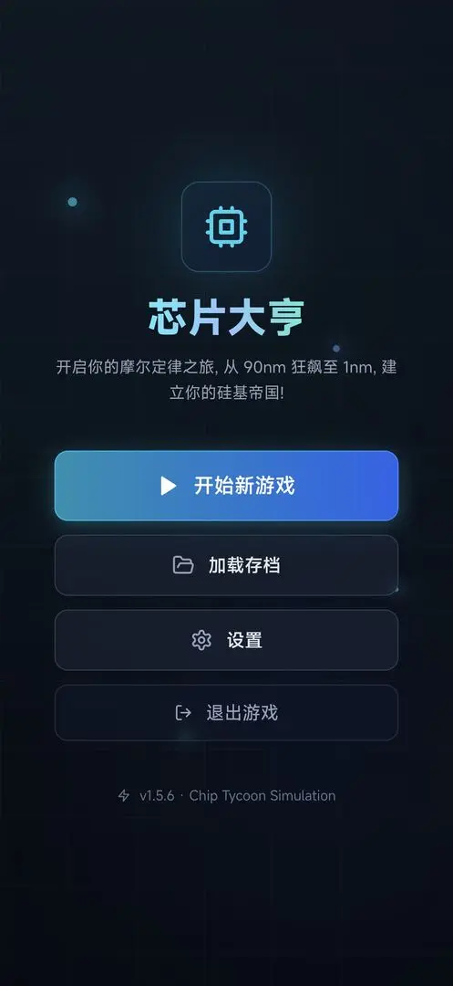 оƬ����ƽ��v0.1.4 �ֻ���