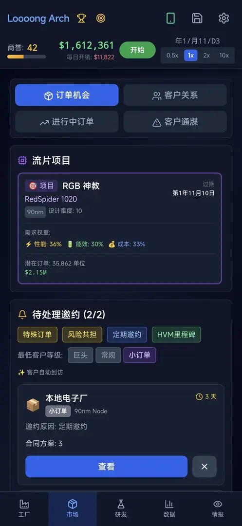 оƬ����ƽ��v0.1.4 �ֻ���