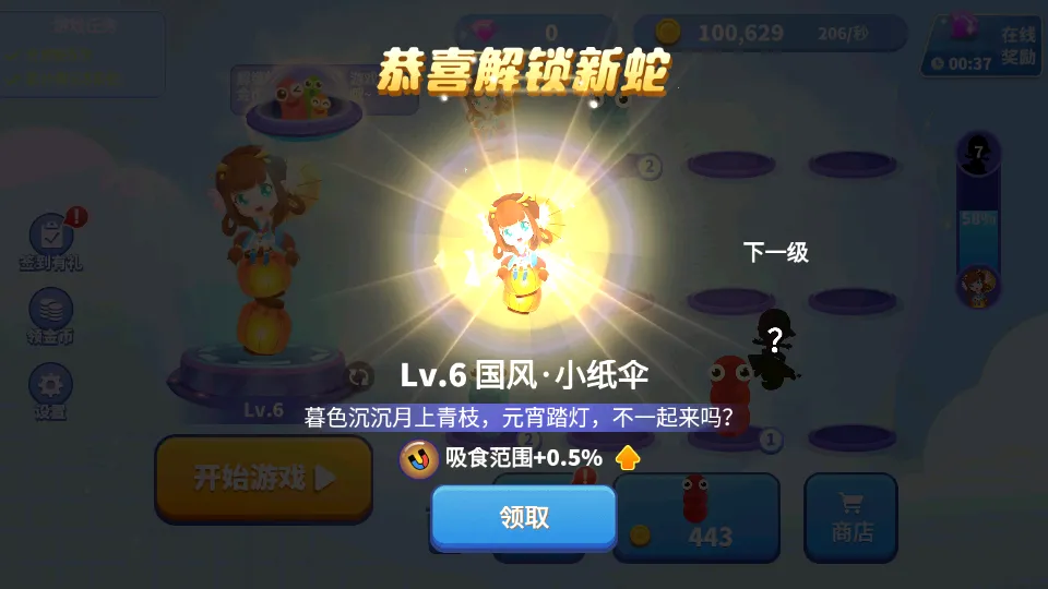 ̰���߽��������ù��ܲ˵�v1.6.35 ��׿��