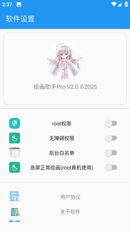 �滭����pro�Զ��滭(�滭��������)v2.0 ��Ѱ�