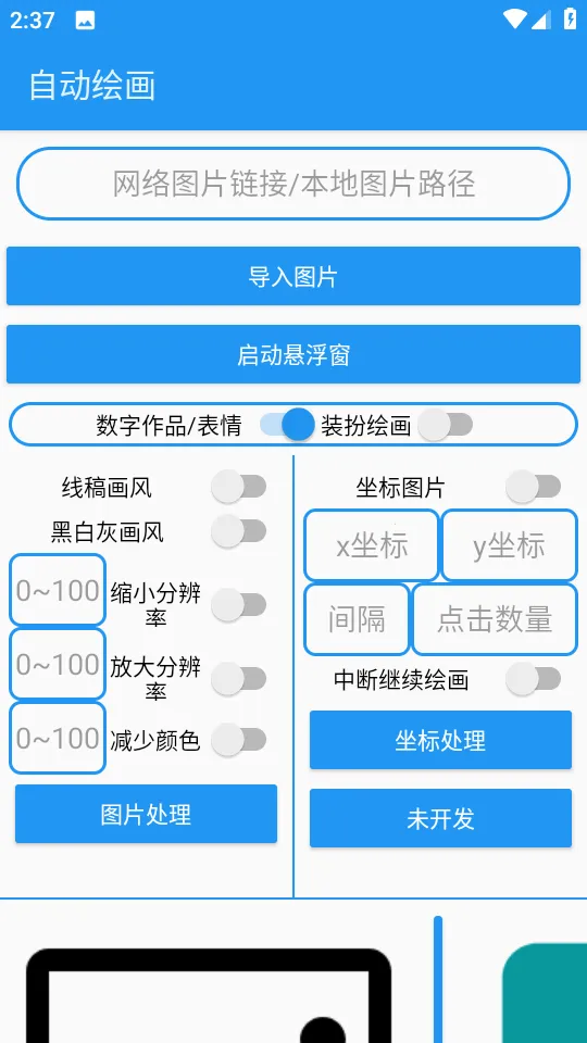 �滭����pro�Զ��滭(�滭��������)v2.0 ��Ѱ�