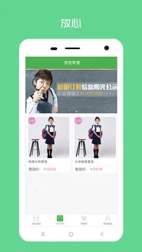 ������԰app��У��v4.2.7 �ֻ���