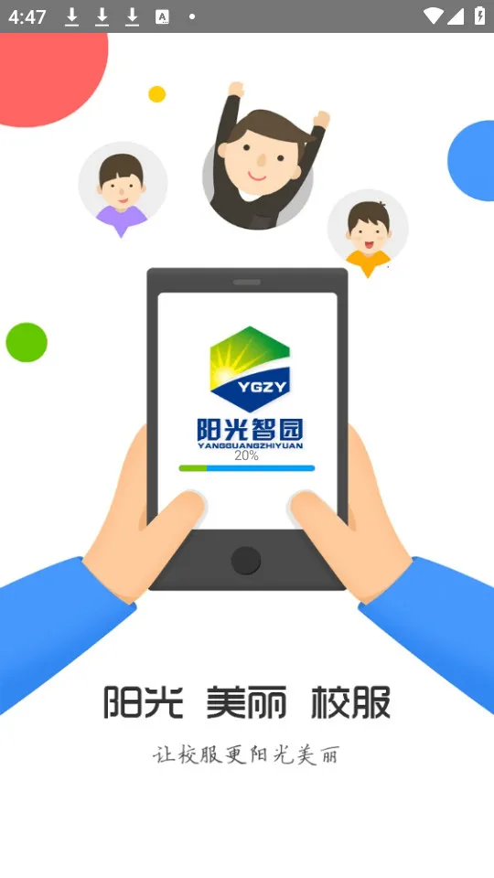 ������԰app��У��v4.2.7 �ֻ���