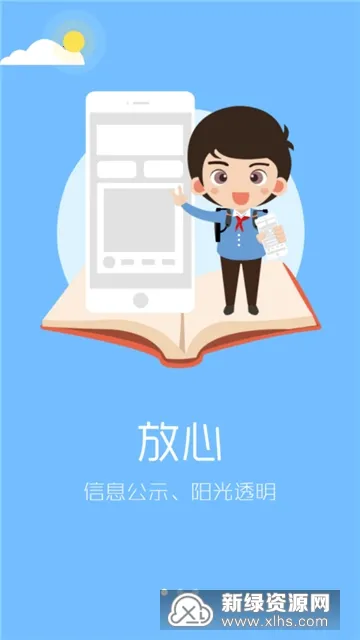 阳光智园app买校服 阳光智园app买校服