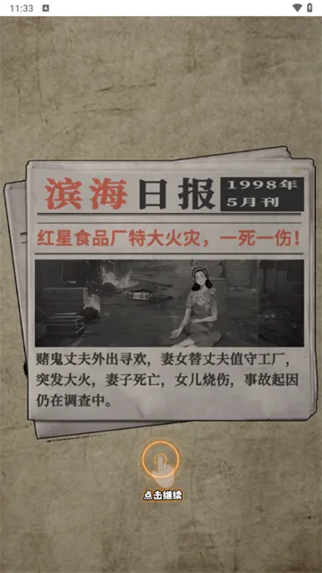 �ط�1998(ģ�⾭Ӫ��Ϸ)v1.0 �ֻ���