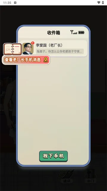 �ط�1998(ģ�⾭Ӫ��Ϸ)v1.0 �ֻ���