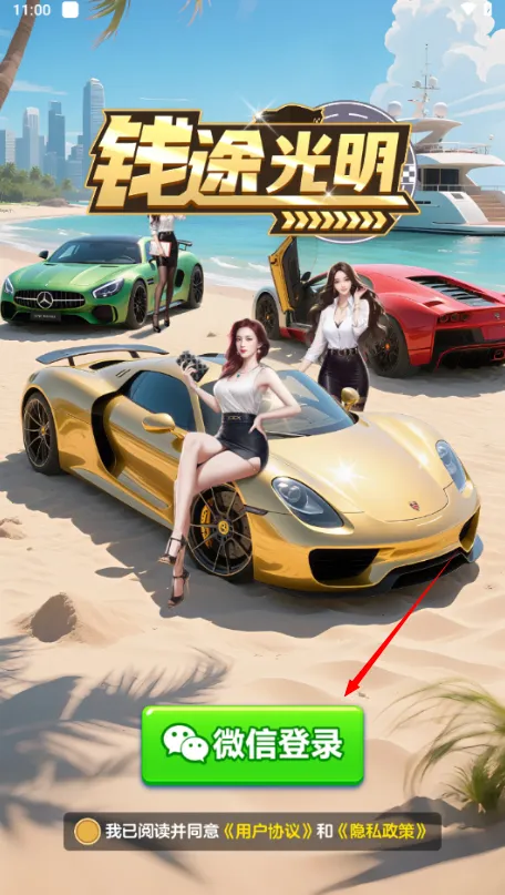 Ǯ;����(�����ϳ���Ϸ)v1.1.1 �ֻ���