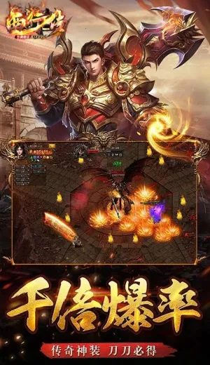 西行传2026官方正版 西行传2026官方正版