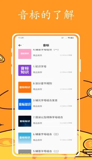 Ӣ�����(Ӣ��ѧϰ����)v1.0.0 �ٷ�����