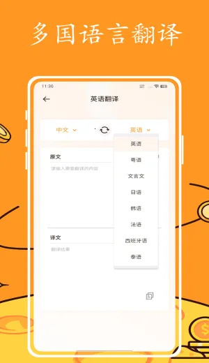 Ӣ�����(Ӣ��ѧϰ����)v1.0.0 �ٷ�����