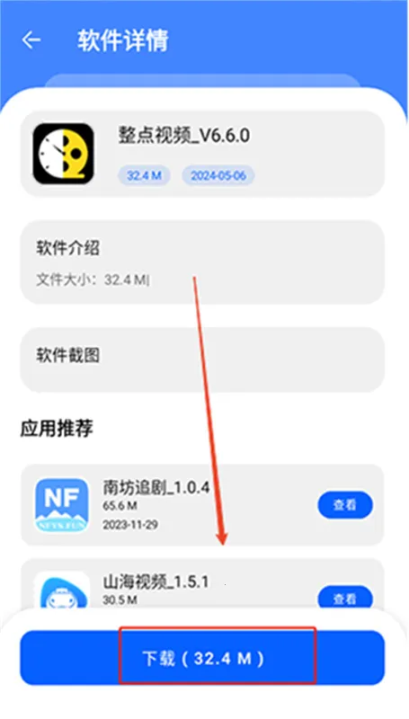 �˽������ⰲ׿���ֻ���v1.0.0 �ٷ�����