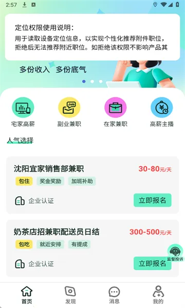 Сʱ���ְ2026���°汾v1.1.0 ��Ѱ�