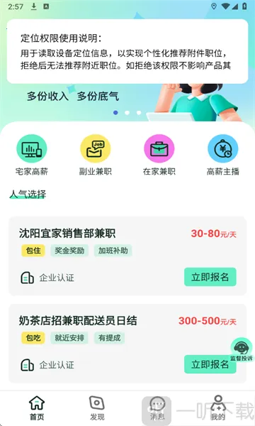 小时光兼职2026最新版本 小时光兼职2026最新版本