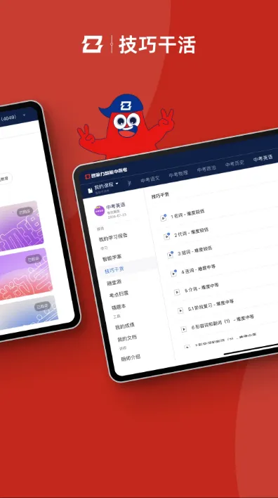 �����и߿�(�и߿�ѧϰ����)v2.0.02 ��׿��