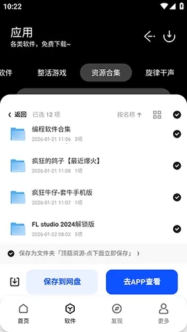 ����������(ʵ�ù���ƽ̨)v1.0 �ٷ�����