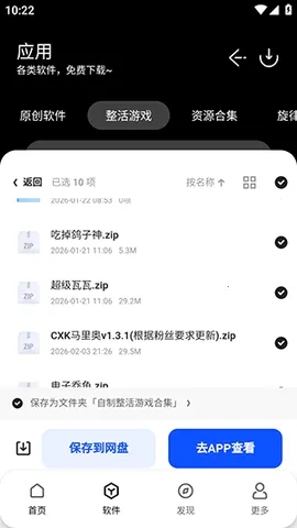 ����������(ʵ�ù���ƽ̨)v1.0 �ٷ�����