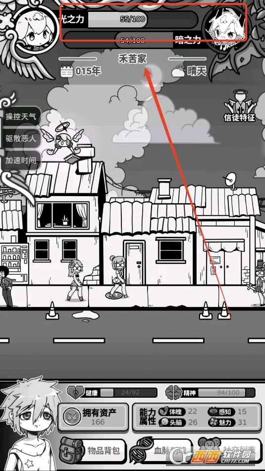 天使模拟器免广告 天使模拟器免广告